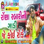 Rona Rabari Ni Gadi Je Koi Roke