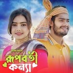 Rupoboti Konna Re Toi