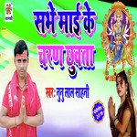 Sabhe Mai Ke Charan Chhuwta