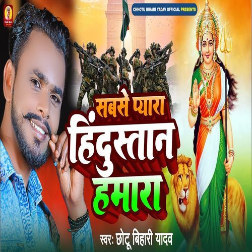 Sabse Pyara Hindustan Hamara