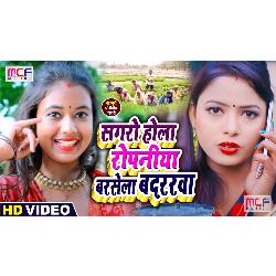 Sagro Hola Ropniya Barsela Badarva (Bhojpuri Song)-PAkpe0xDGgE