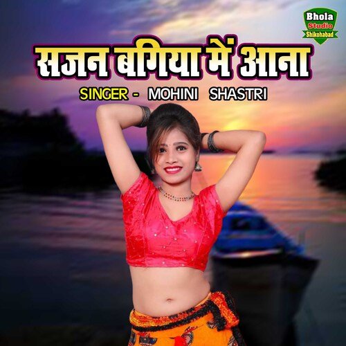 Sajan Bagiya Main Ana