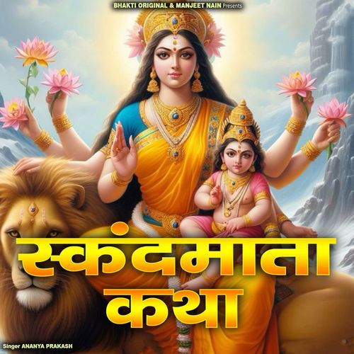 Sakand Mata