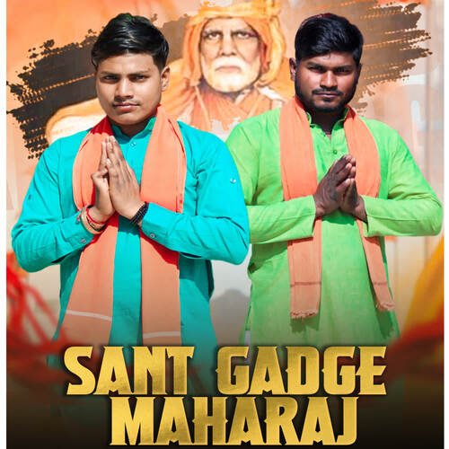Sant Gadge Maharaj