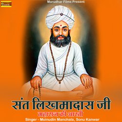 Sant Likhamadas Ji Maharaj Ki Aarti-QSo9XxMDUFQ