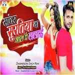 Sanwar Suratiya Ba Gaal Pe Lalaai