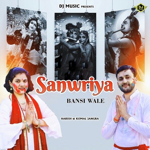 Sanwriya Bansi Wale