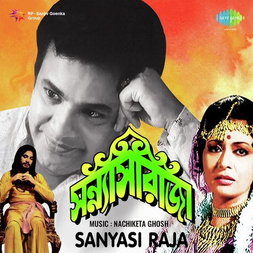 Sanyasi Raja