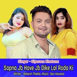 Sapna Jb Have Jb Dike Lal Roda Ki-BhovaEJIf1g