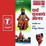 Jai Jai Vithoba Rakhumaai