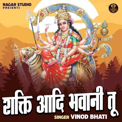 Shakti Aadi Bhawani Tu