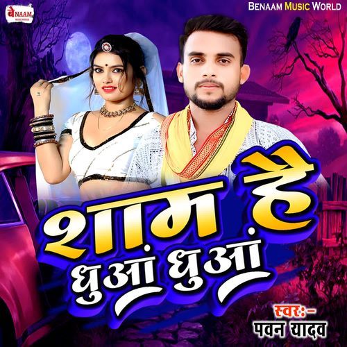 Sham Hai Dhua Dhua