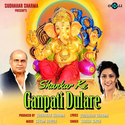 Shankar Ke Ganpati Dulare