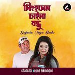 Shinghashon Chaina bondhu