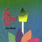 Amra Sobai Sotto Neyer