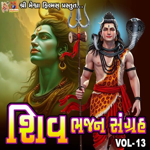 Shiv Bhajan Sangrah VOL-13
