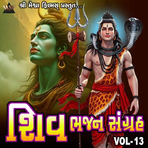 Shiv Bhajan Sangrah VOL-13