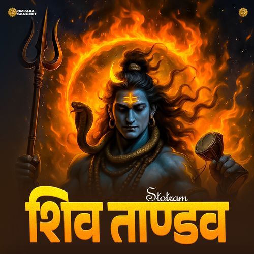 Shiv Tandav Stotram