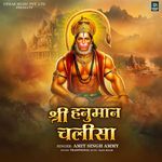 Shree Hamuman Chalisa