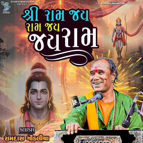 Shree Ram Jay Ram Jay Jay Ram