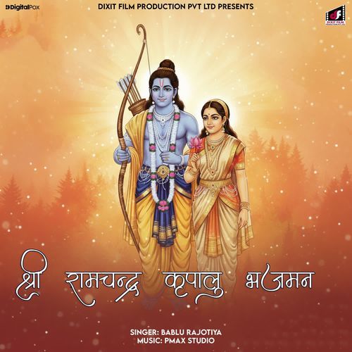 Shree Ramchandra Kripalu Bhajman