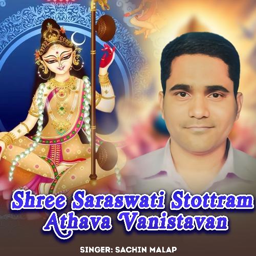 Shree Saraswati Stottram Athava Vanistavan