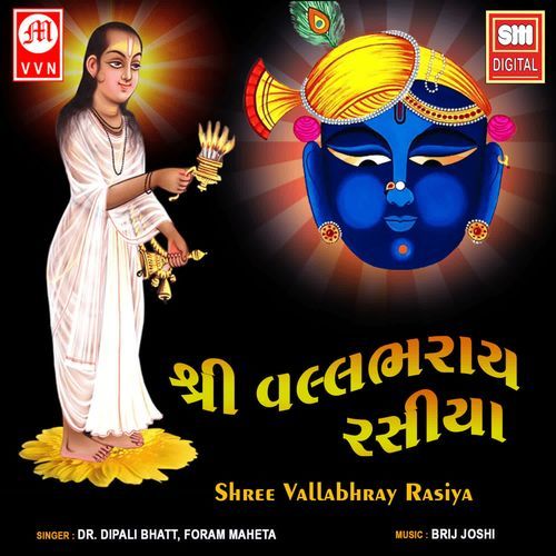 Shree Vallabh Rasiya