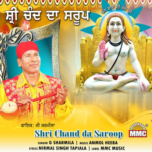 Shri Chand Da Sroop