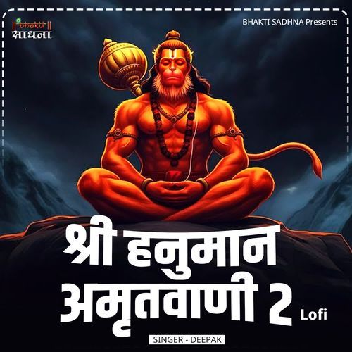 Shri Hanuman Amritwani 2 Lofi