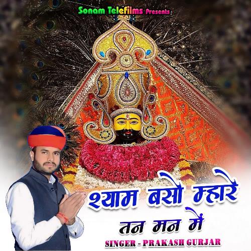 Shyam Baso Mhare Tan Man Mein