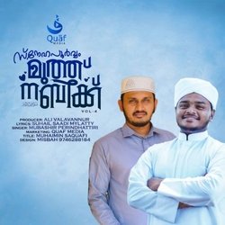 Snehapoorvam Muth Nabikk 04