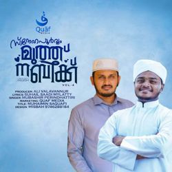 Snehapoorvam Muth Nabikk 04