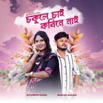 Sokule Sai Kobine Nai