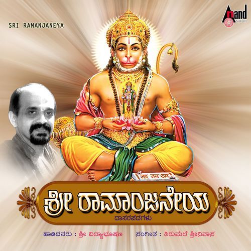 Sri Ramanjaneya