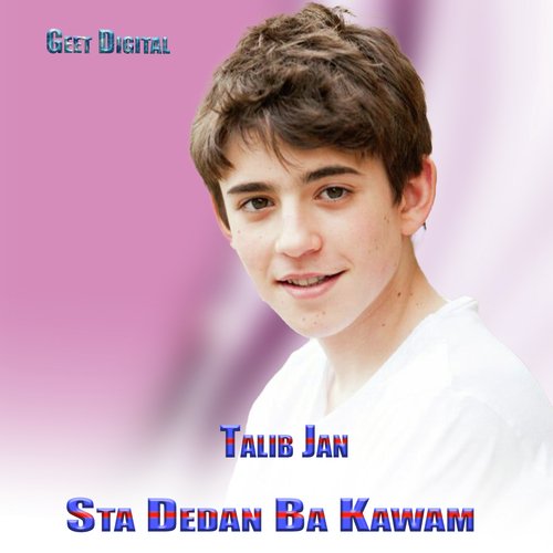 Da Se Me Zra Pa Rushan