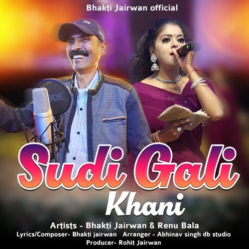Sudi Gali Khani