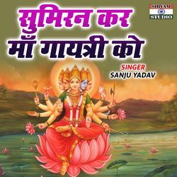 Sumrin Kar Maa Gaytri Ko