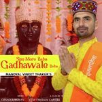 Sun Mere Baba Gadhawale Baba