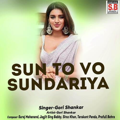 Sun To Vo Sundariya