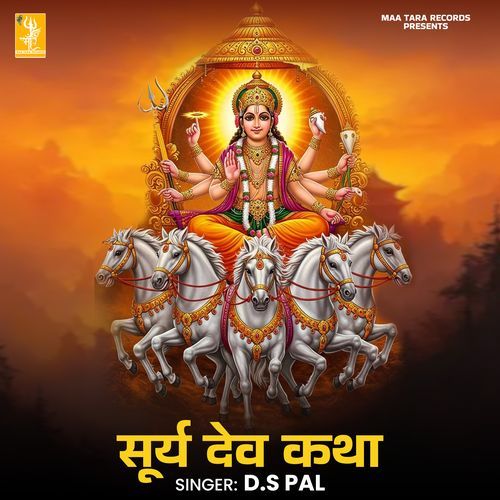 Surya Dev Katha