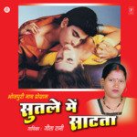 Sutle Mein Saatata