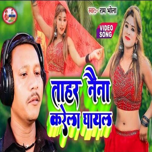 Tahar Naina Karela Ghayal (Bhojpuri)