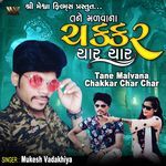 Tane Malvana Chakkar Char Char