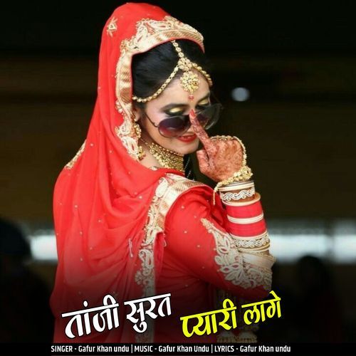 Tanji Surat Pyari Lage