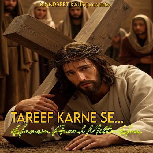 Tareef Karne Se Hamein Anand Milta Hai