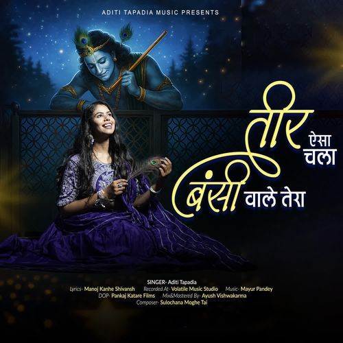 Teer Aisa Chala Bansi Wale Tera