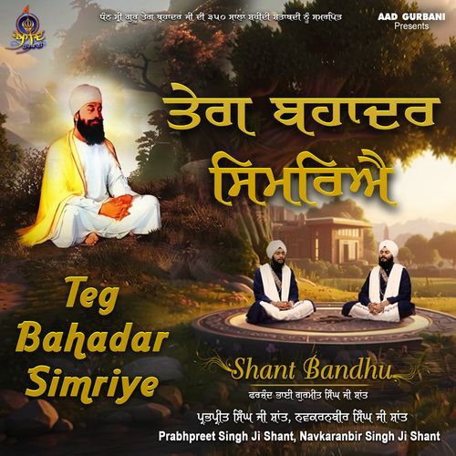 Teg Bahadar Simiriye