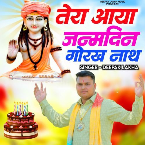 Tera Aaya janamdin Gorakhnath