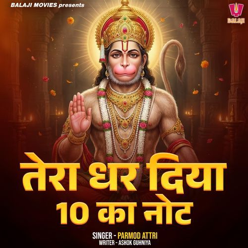 Tera Dhar Diya 10 Ka Note