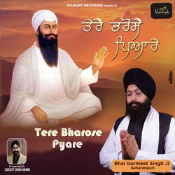 Tere Bharose Pyare-RiRGeEwEdQA